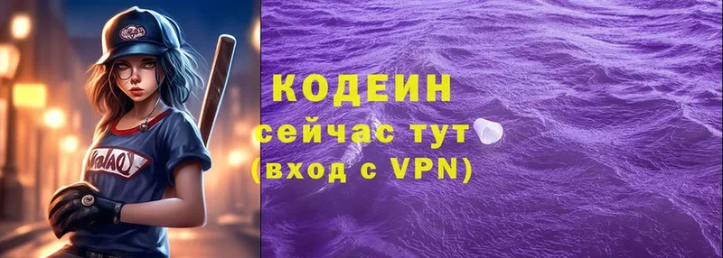 маркетплейс как зайти  Белоозёрский  Кодеин Purple Drank  mega зеркало 