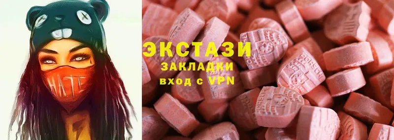 Ecstasy MDMA  где купить наркотик  Белоозёрский 