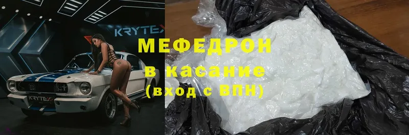 что такое наркотик  Белоозёрский  Меф mephedrone 